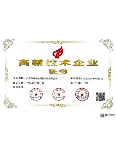 첨단기술기업 인증서